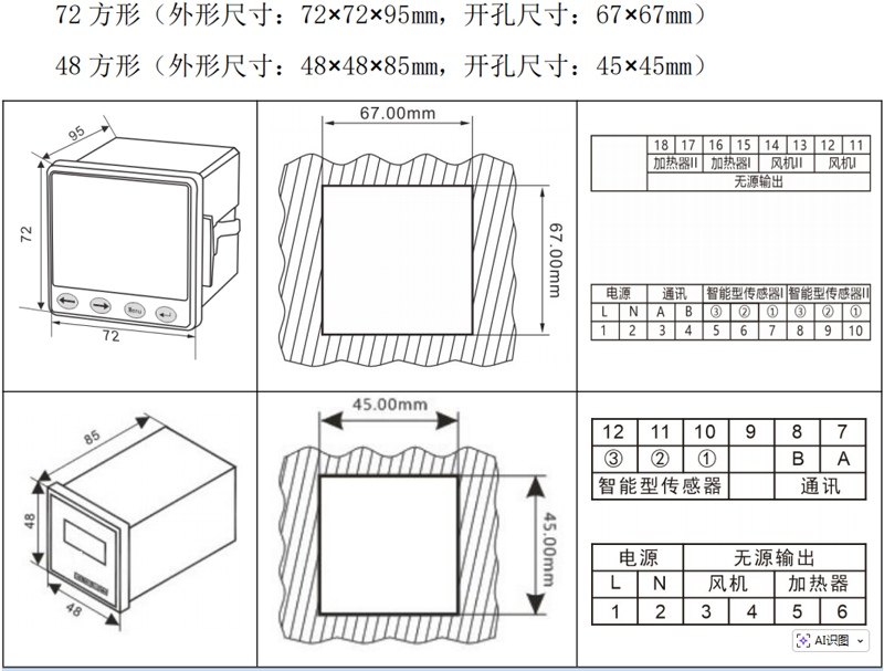 1781504557122691.png 温湿度控制器尺寸及接线图.png
